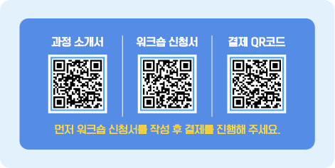 나를 이해하는 시간, 나 사용법 워크숍