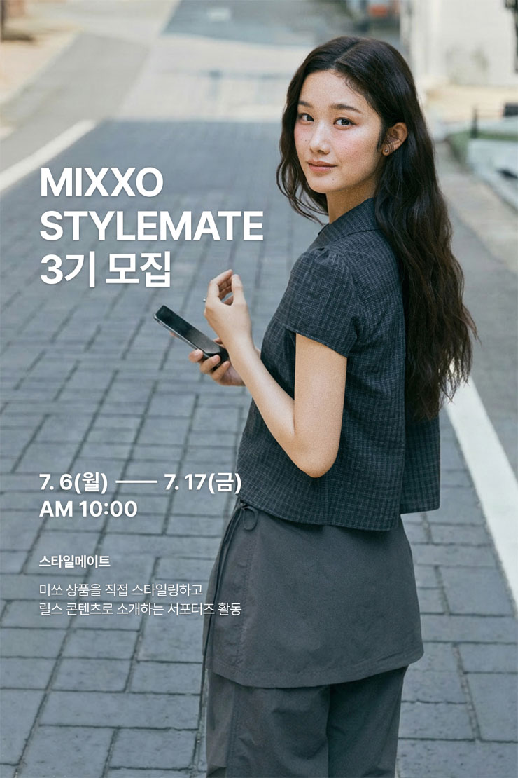 이랜드월드 미쏘 스타일 메이트 3기 릴스 서포터즈 모집