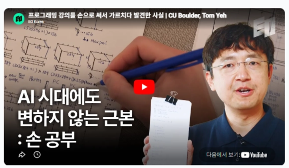 [국비지원] AI by Hand: 내 손으로 이해하는 딥러닝 기초수학