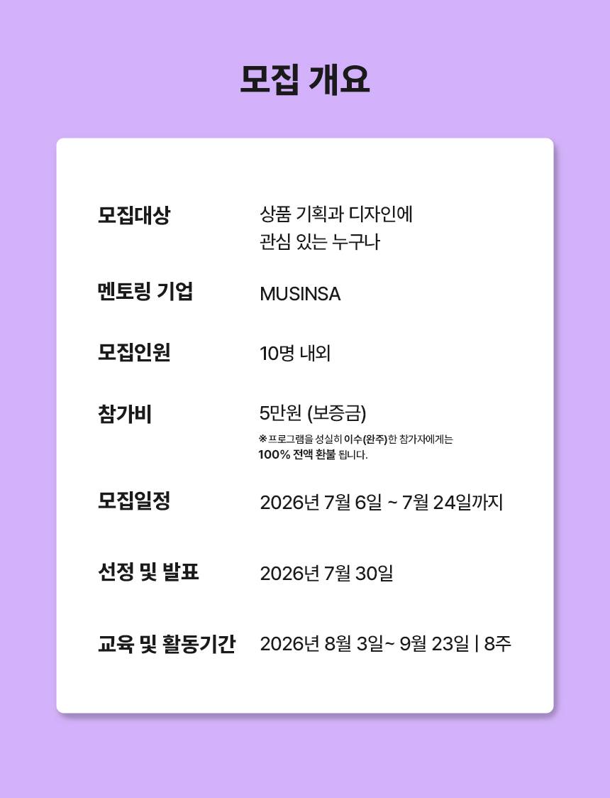 [100%환급]8주 완성 ESG 디자인 실무 프로젝트