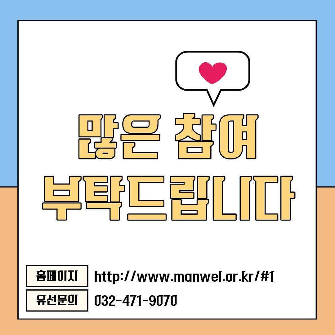 2026 만월산마을축제 기획단 모집