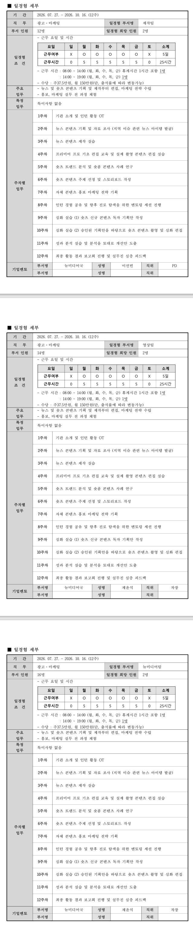[KNN] 광고마케팅 일경험 (7)