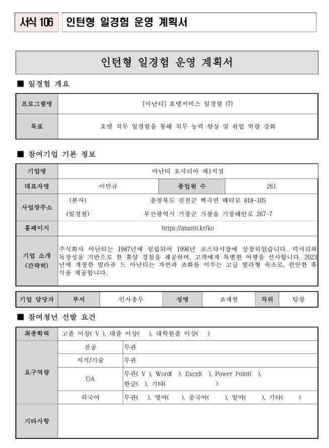 [아난티] 호텔서비스 일경험 (7)