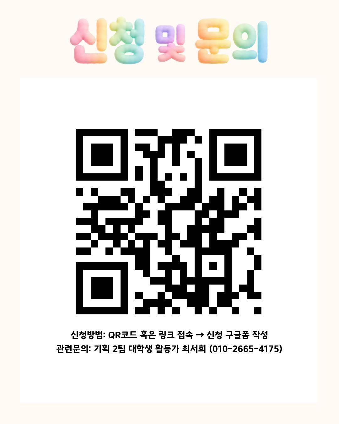 [굿네이버스] 비대면으로 수료증·봉사시간·실무 피드백까지! 4주 완성 SDGs 마케터 2기 모집