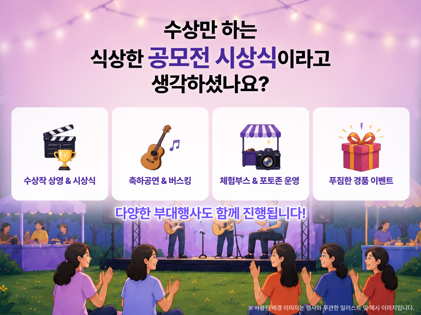 안산시 2026 청소년안전문화영화제