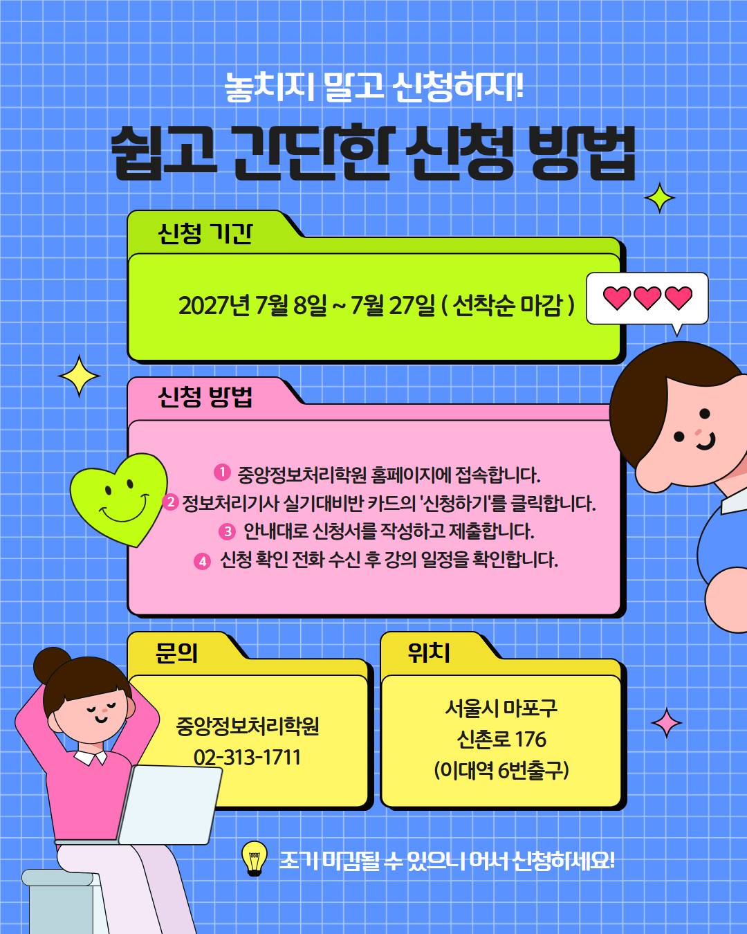2026년 3회차 정보처리기사 필기 대비반