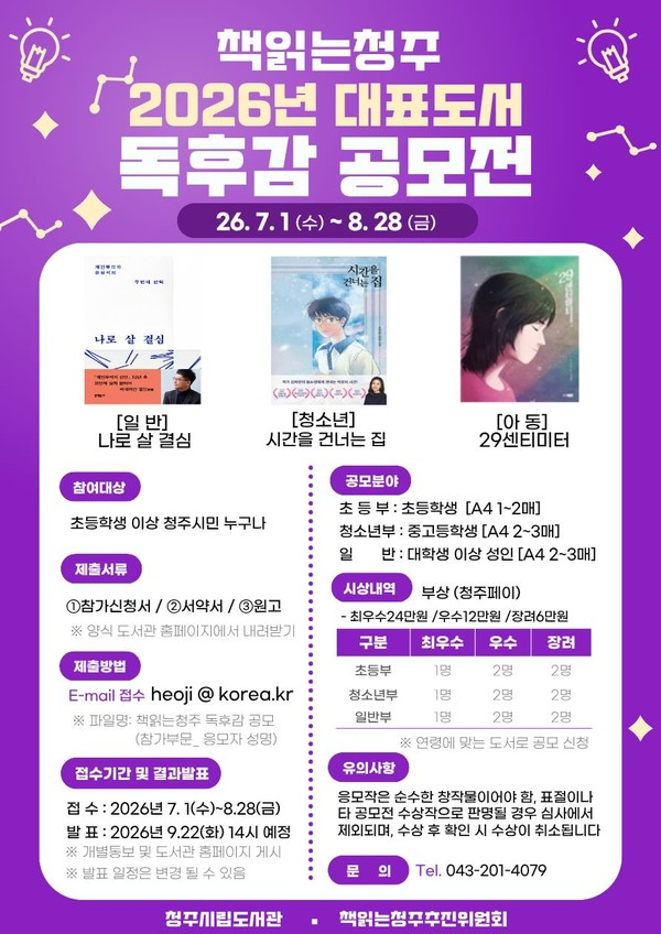 책 읽는 청주 독후감