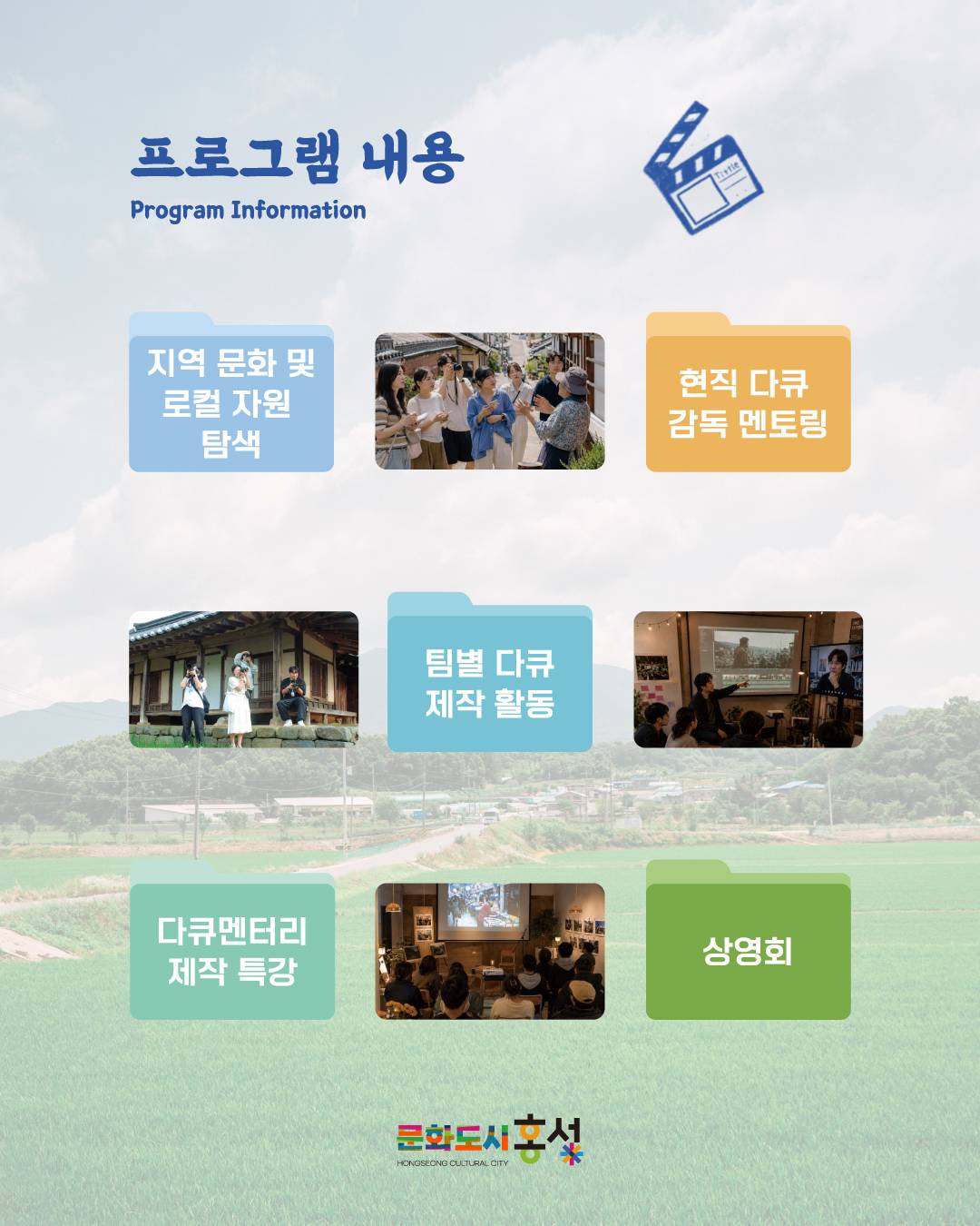 3.jpg 에피소드광천살이 4기_영상편 (홍성군 광천읍 / 한달살이)