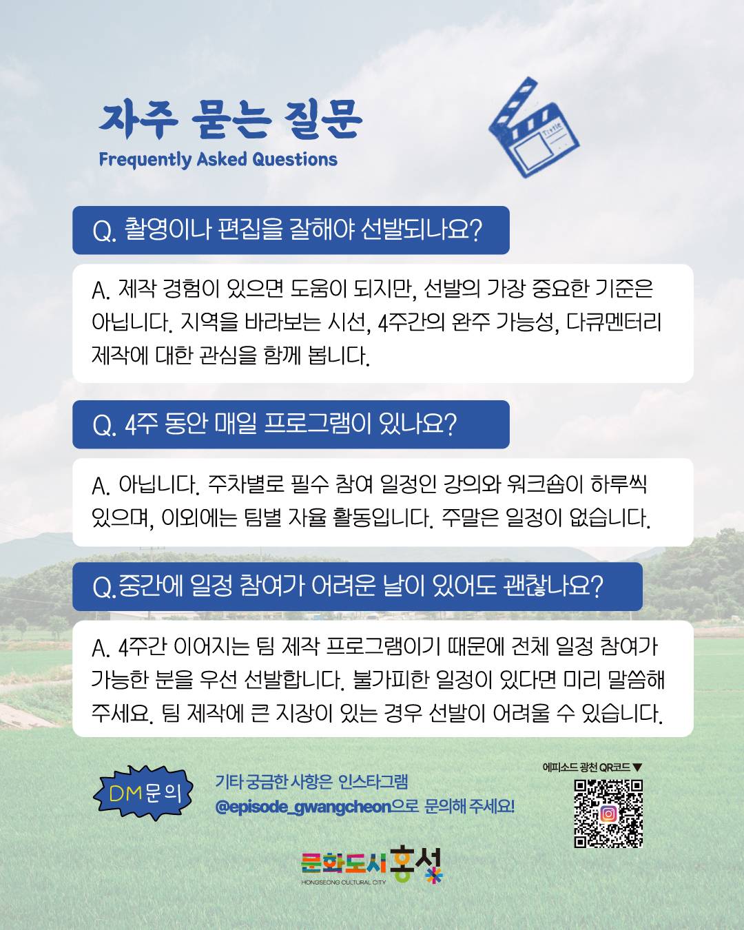 7.jpg 에피소드광천살이 4기_영상편 (홍성군 광천읍 / 한달살이)