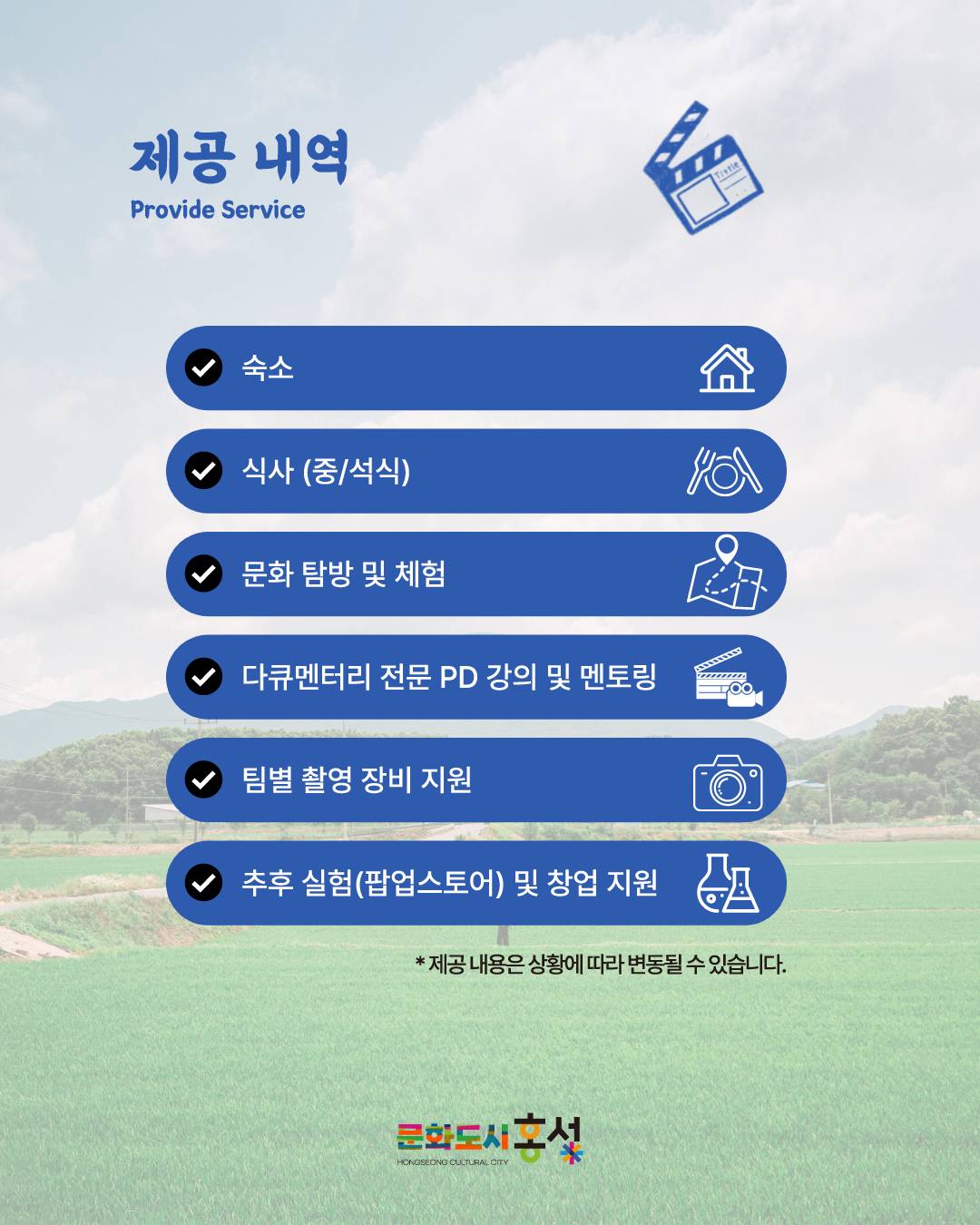 5.jpg 에피소드광천살이 4기_영상편 (홍성군 광천읍 / 한달살이)