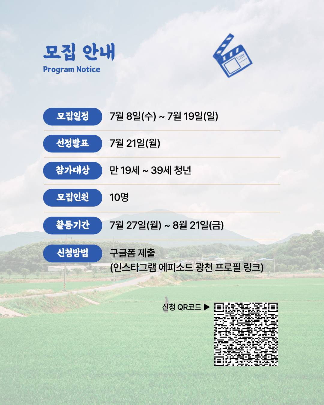 6.jpg 에피소드광천살이 4기_영상편 (홍성군 광천읍 / 한달살이)
