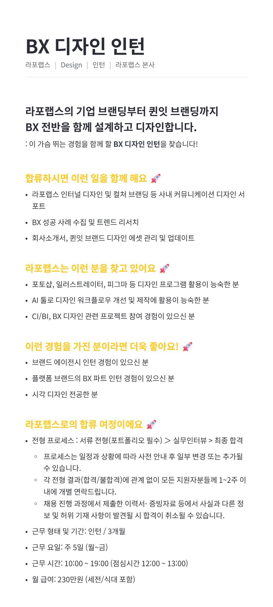 BX 디자인 인턴