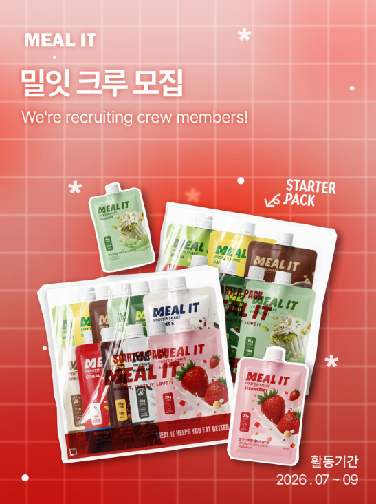 [밀잇] 밀잇 크루 모집