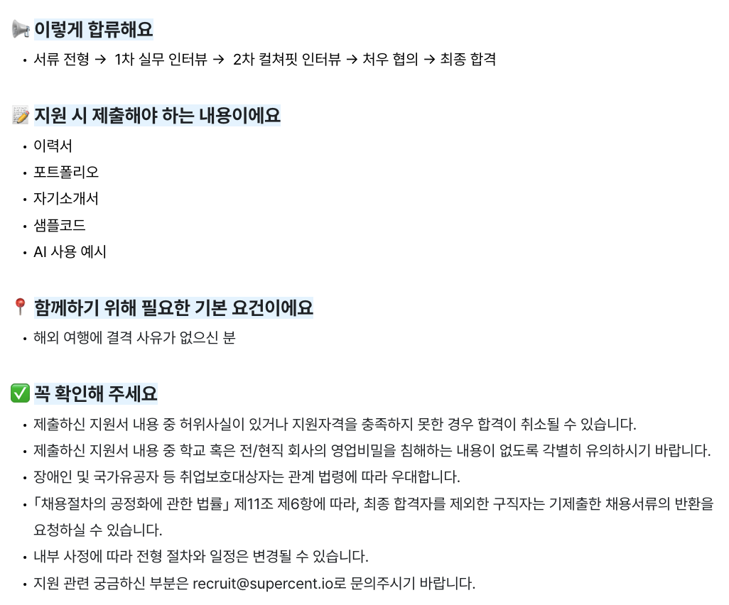 [슈퍼센트] 플랫폼 개발자(전환형 인턴)