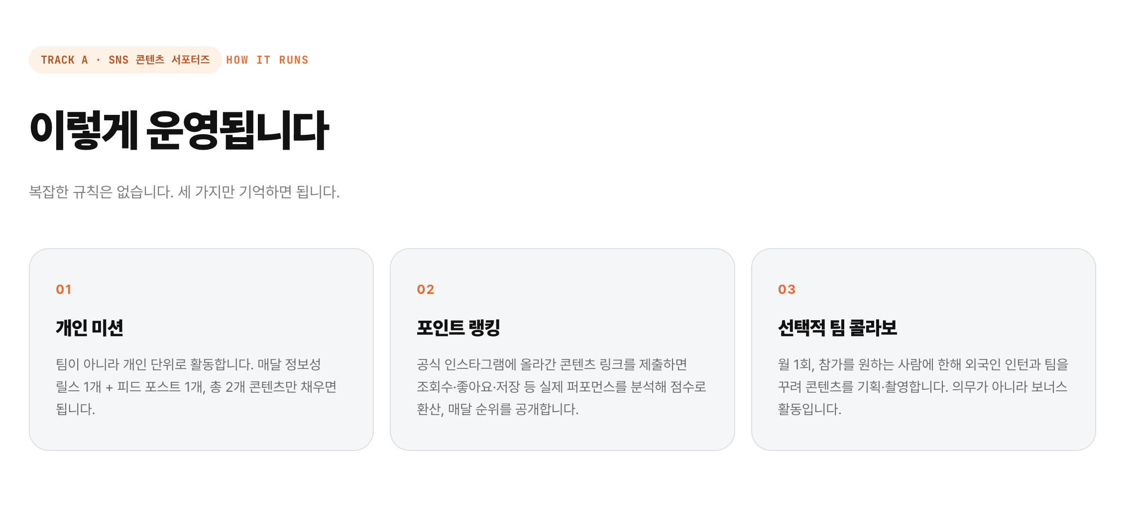 2026 홈스인코리아 대학생 마케팅 서포터즈 3기 모집