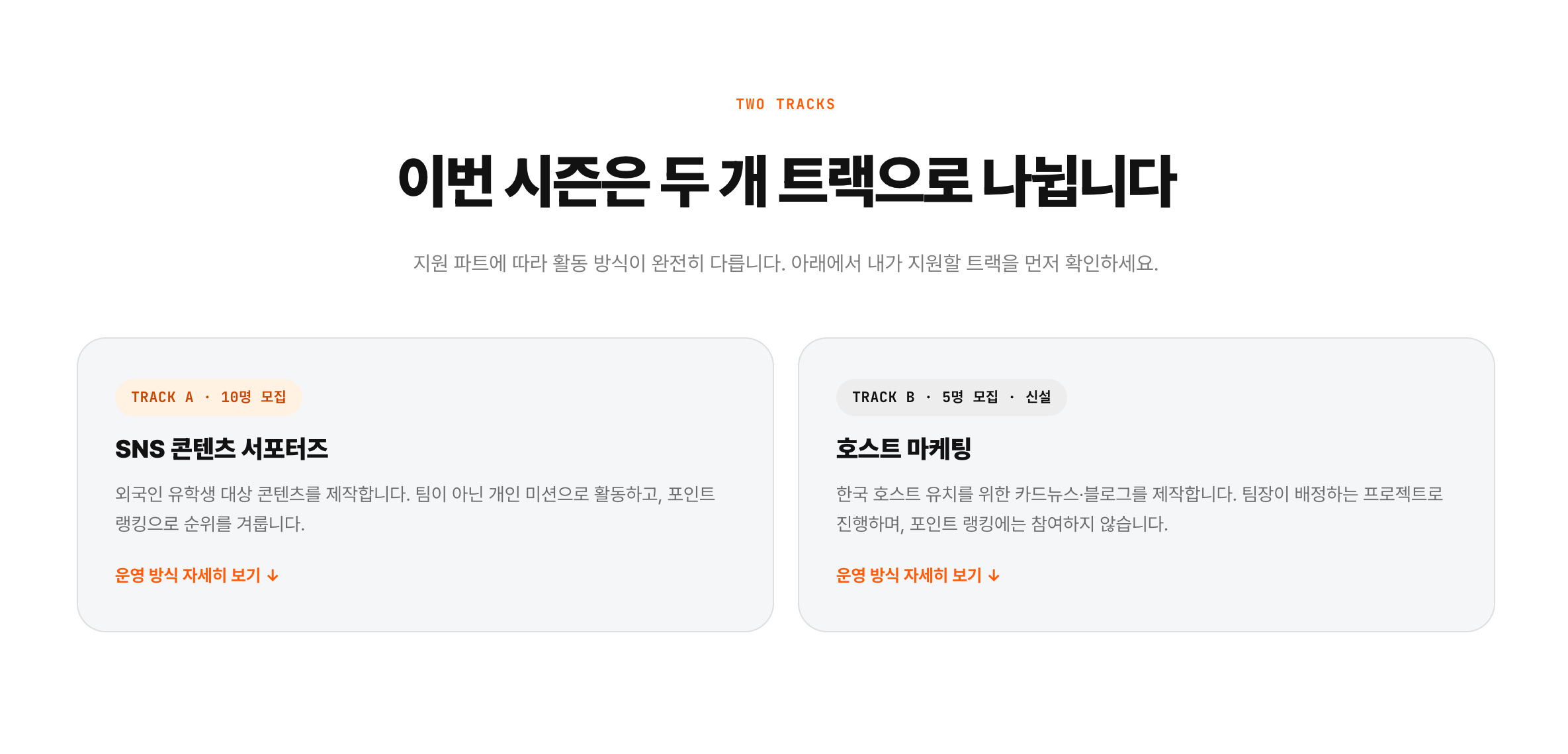2026 홈스인코리아 대학생 마케팅 서포터즈 3기 모집