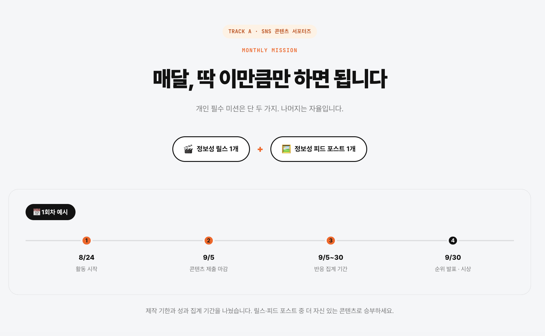 2026 홈스인코리아 대학생 마케팅 서포터즈 3기 모집