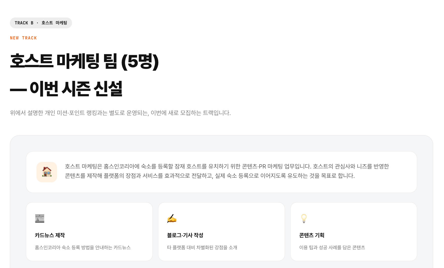 2026 홈스인코리아 대학생 마케팅 서포터즈 3기 모집