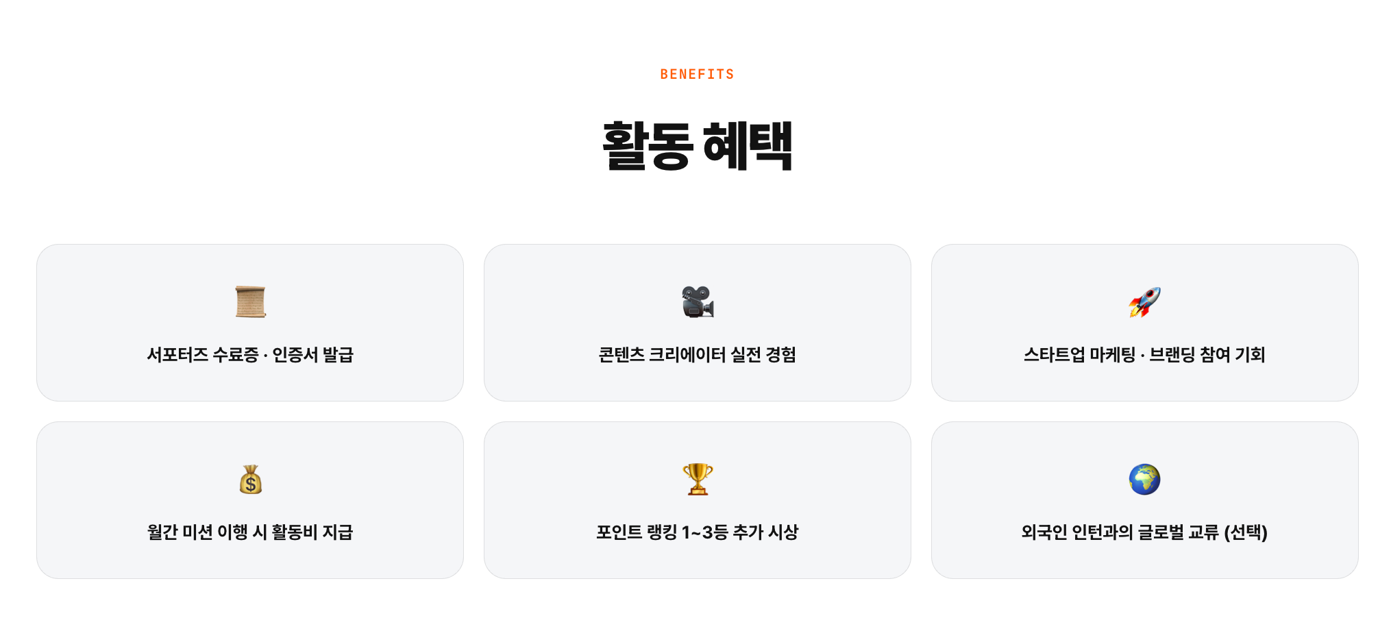 2026 홈스인코리아 대학생 마케팅 서포터즈 3기 모집