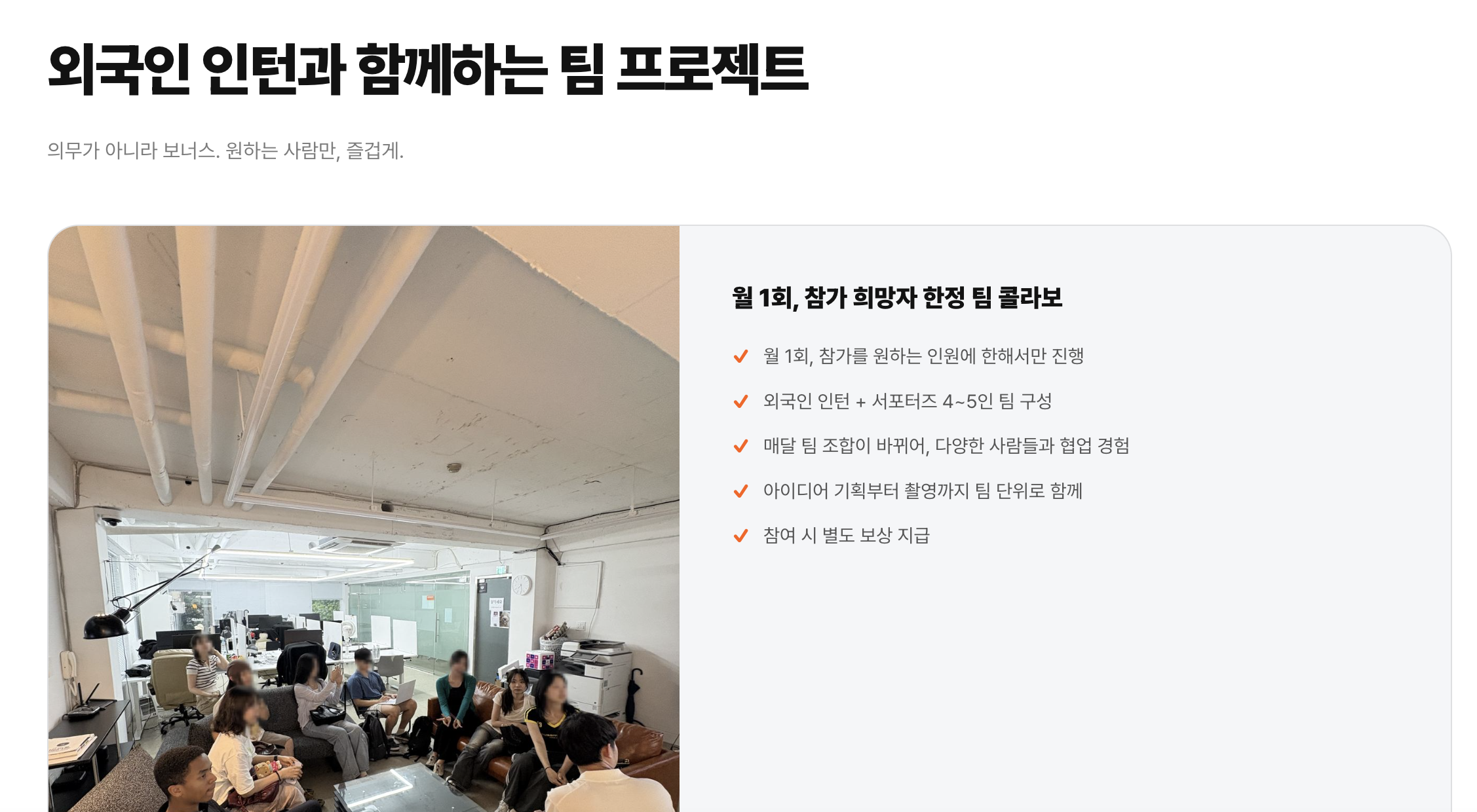 2026 홈스인코리아 대학생 마케팅 서포터즈 3기 모집