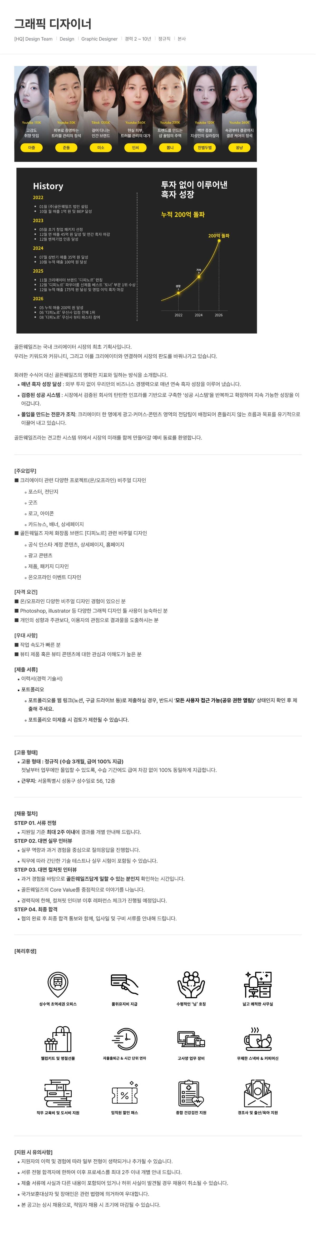 그래픽 디자이너