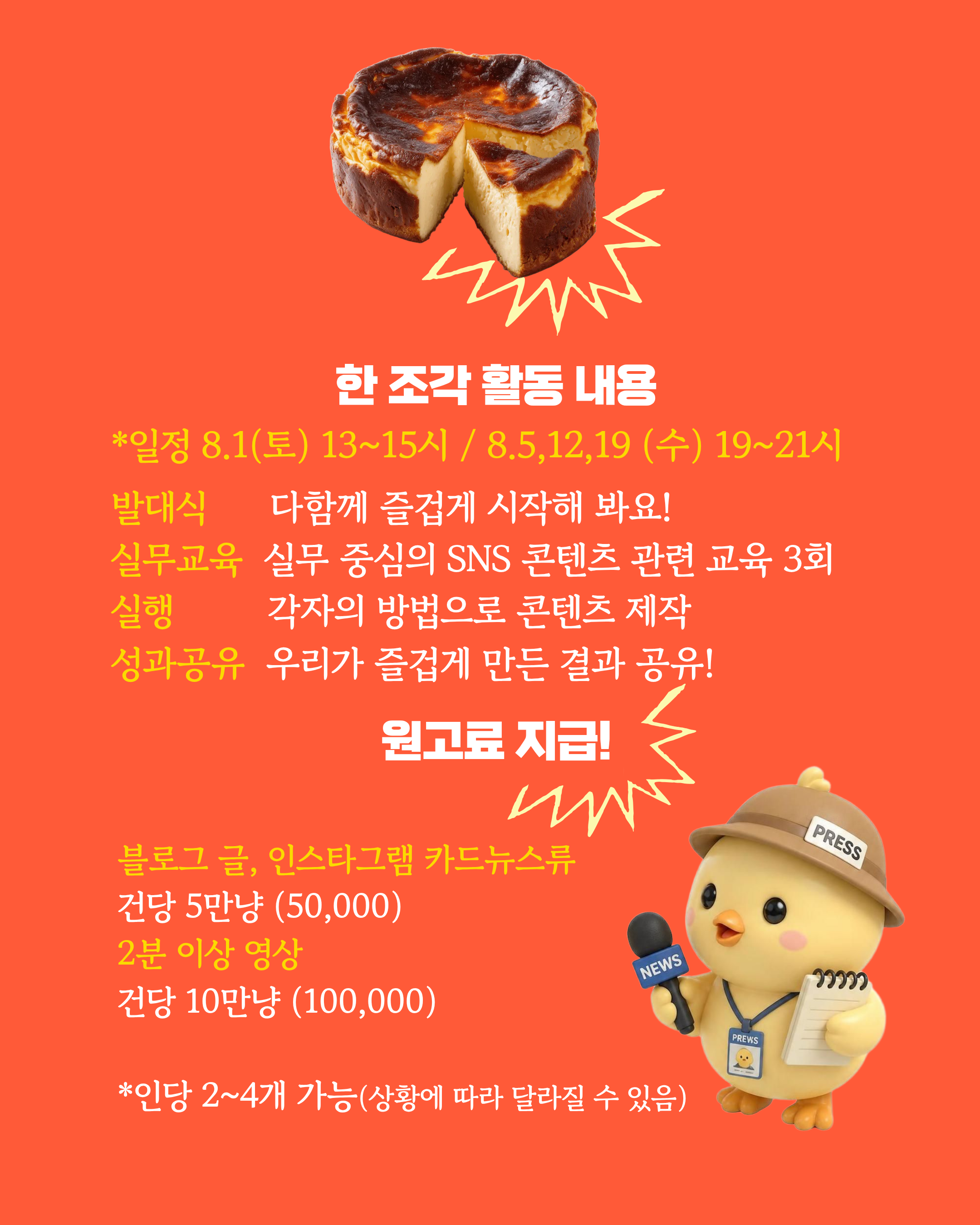 금천하모니축제 청년 서포터즈 모집