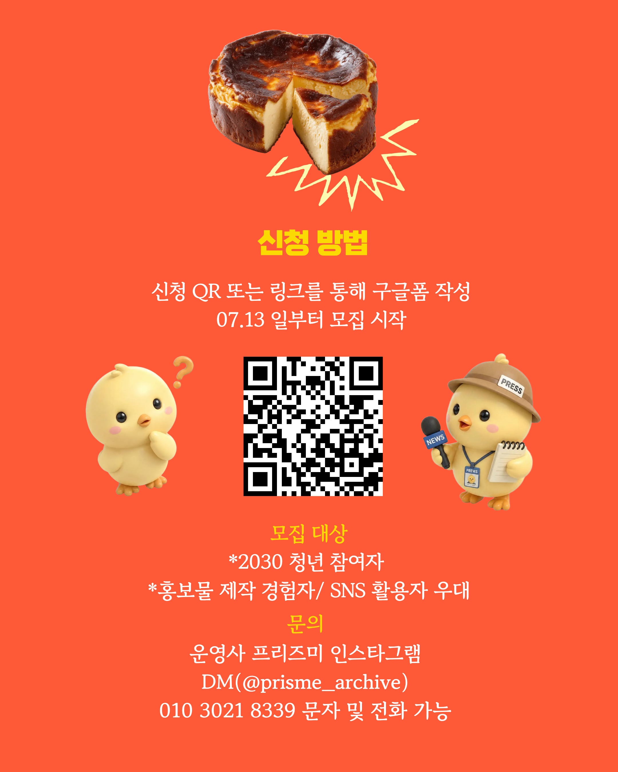 금천하모니축제 청년 서포터즈 모집