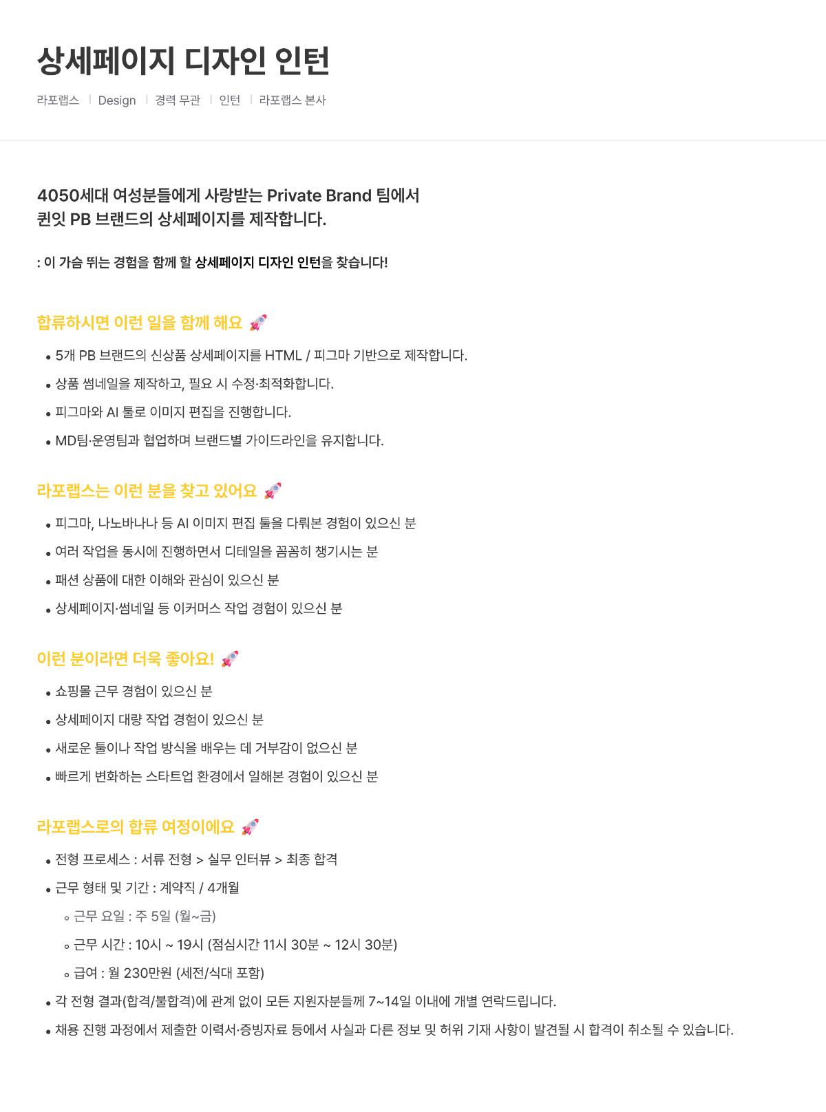상세페이지 디자인 인턴