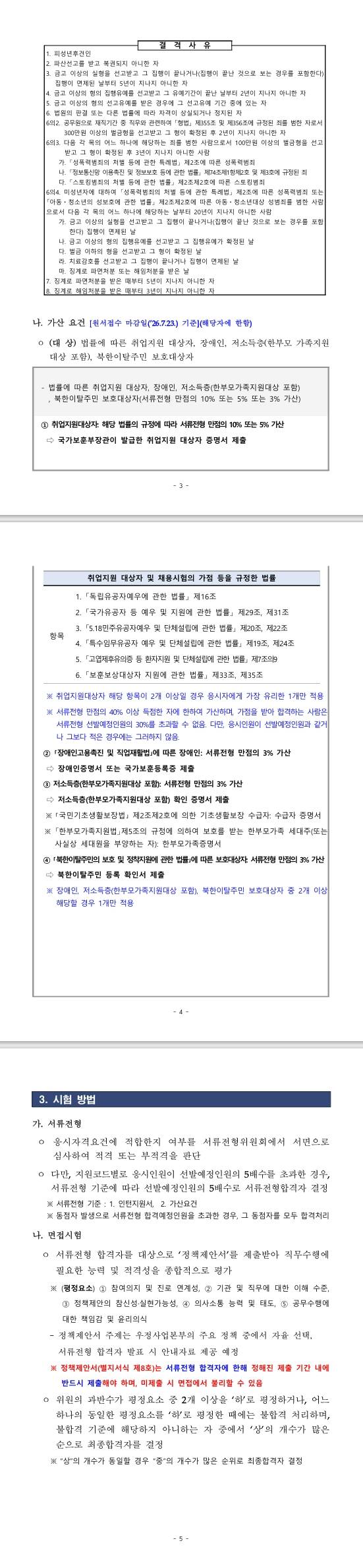 [전북지방우정청] 2026년 제2회 전북지방우정청 청년인턴 채용공고