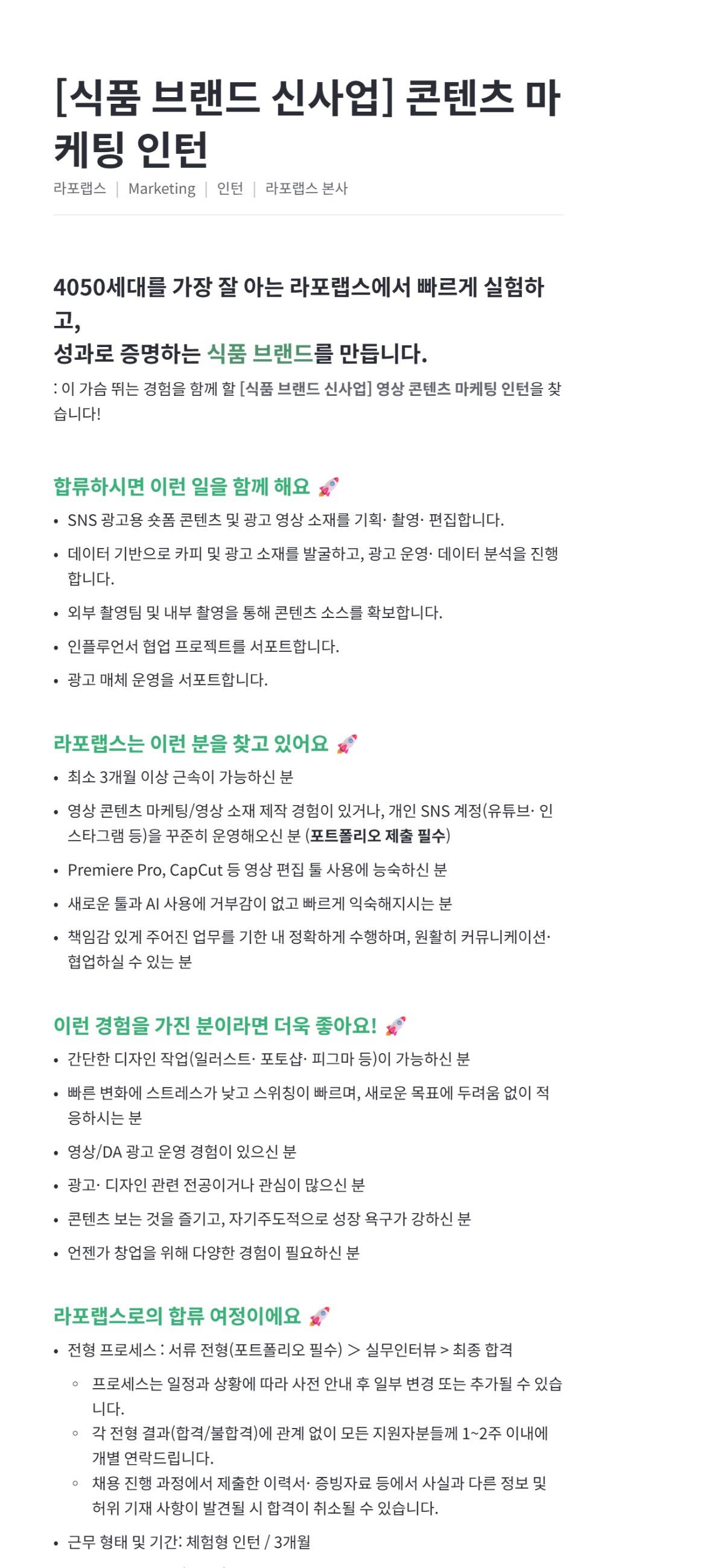 콘텐츠 마케팅 인턴