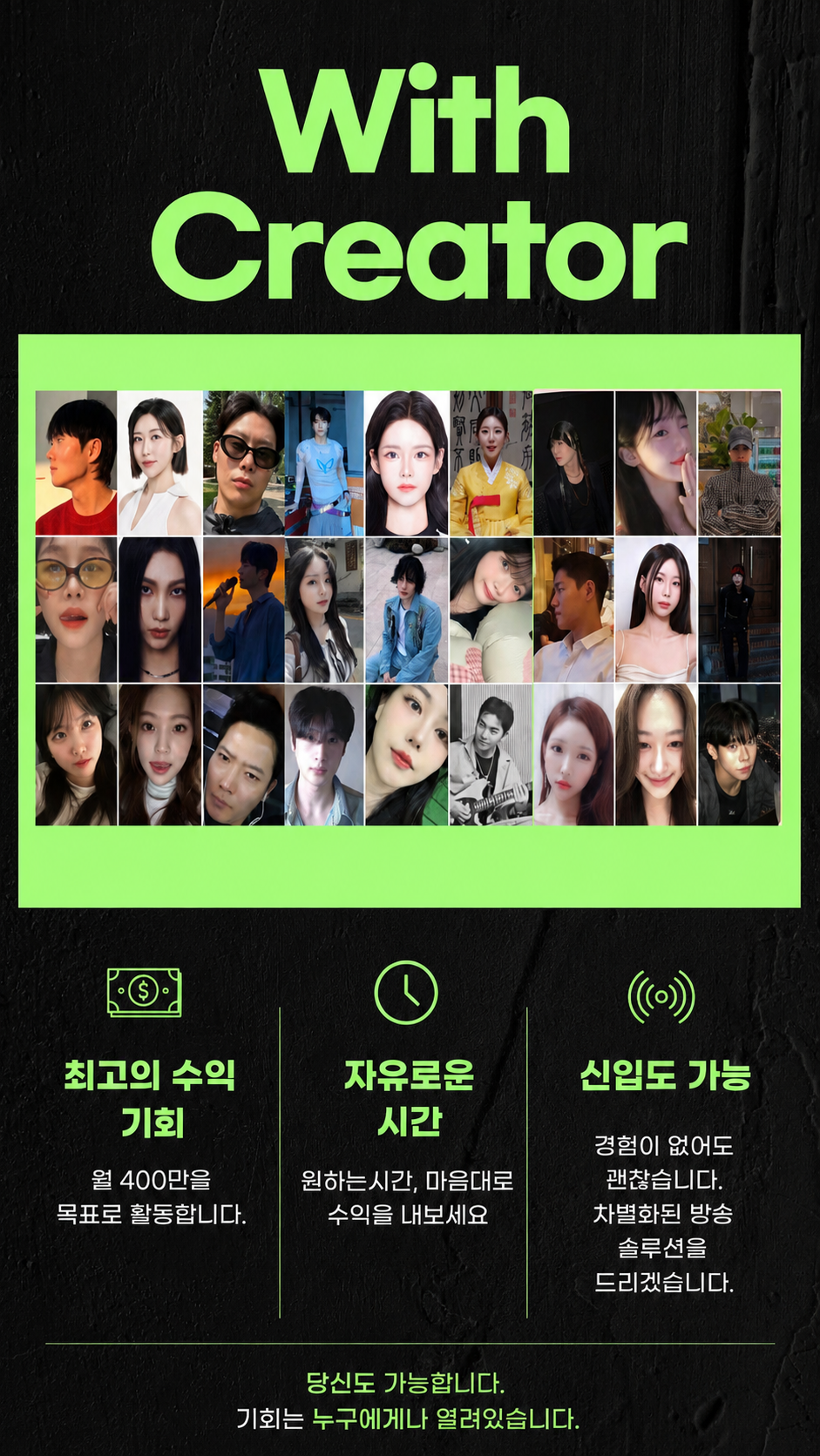 글로벌 플랫폼 틱톡 라이브 크리에이터 모집