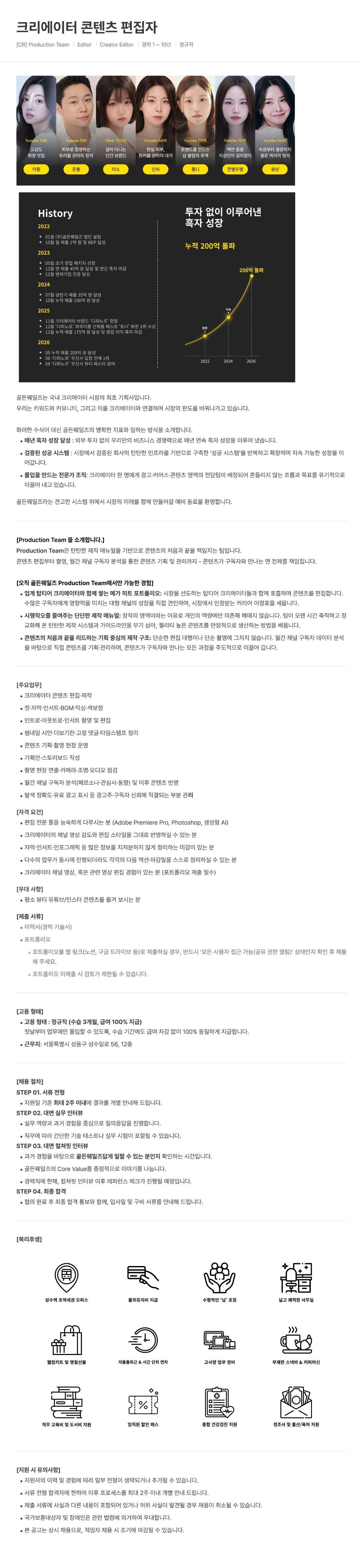 크리에이터 콘텐츠 편집자