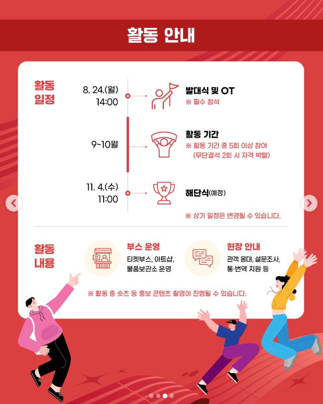 [대구오페라하우스] 제23회 대구국제오페라축제 공식 서포터즈 19기 오페라필 모집