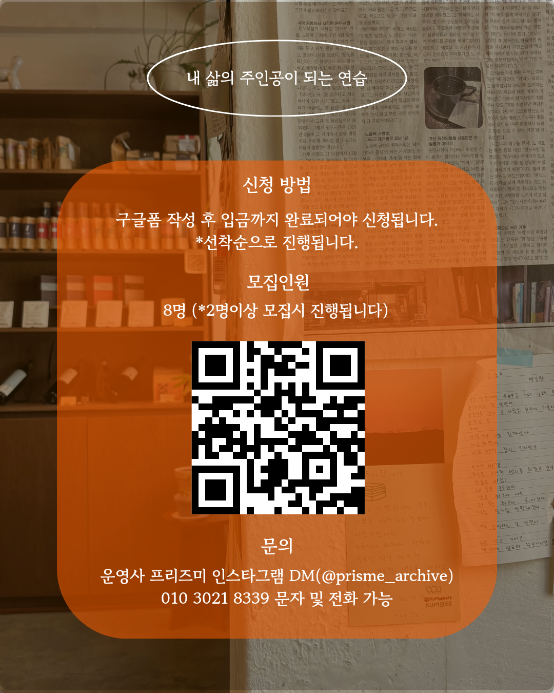 그림책을 활용한 마음챙김 프로그램 [마음챙김 살롱 : 작은 눈덩이의 꿈 편]