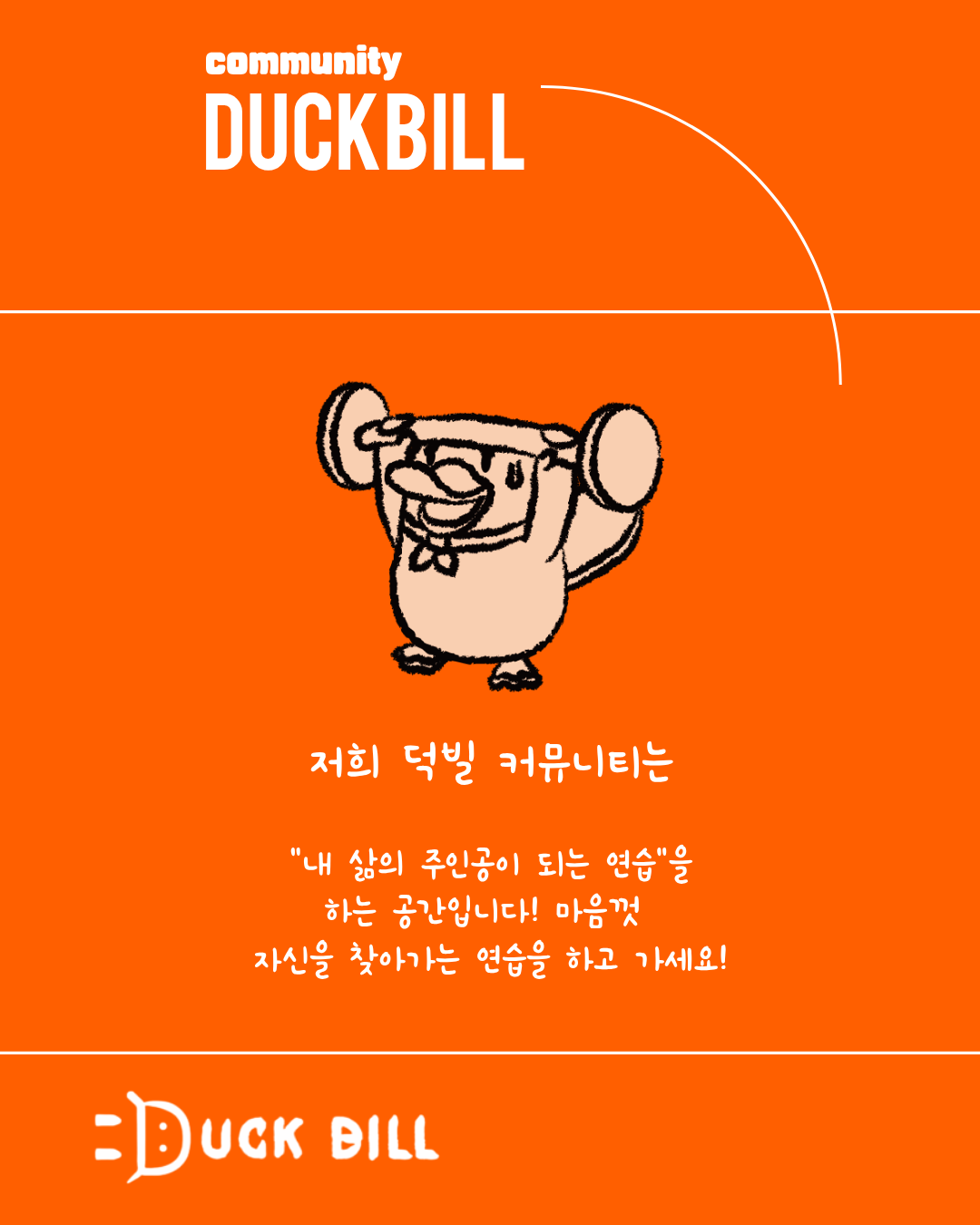 그림책을 활용한 마음챙김 프로그램 [마음챙김 살롱 : 작은 눈덩이의 꿈 편]