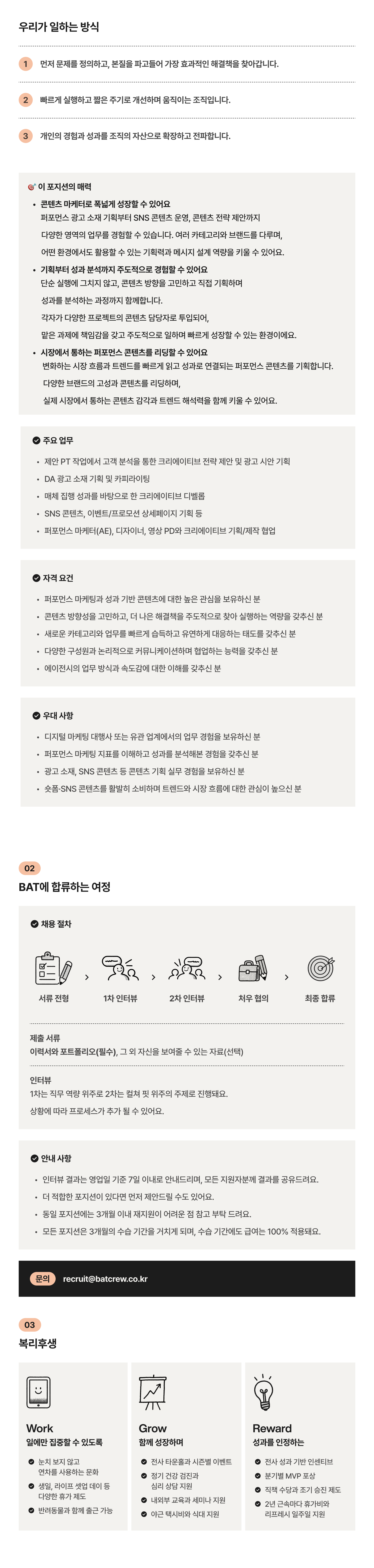 콘텐츠 마케터