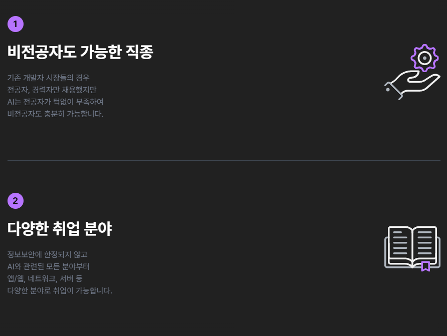 기숙사有) DB보안/사이버보안 [비전공자/고졸] 국비지원 정보보안 취업