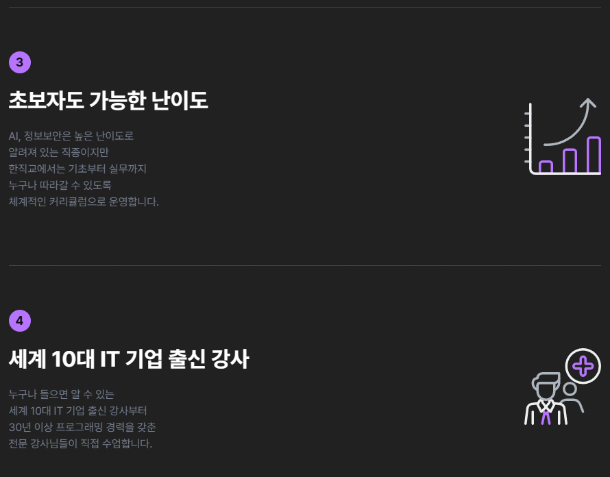 기숙사有) DB보안/사이버보안 [비전공자/고졸] 국비지원 정보보안 취업