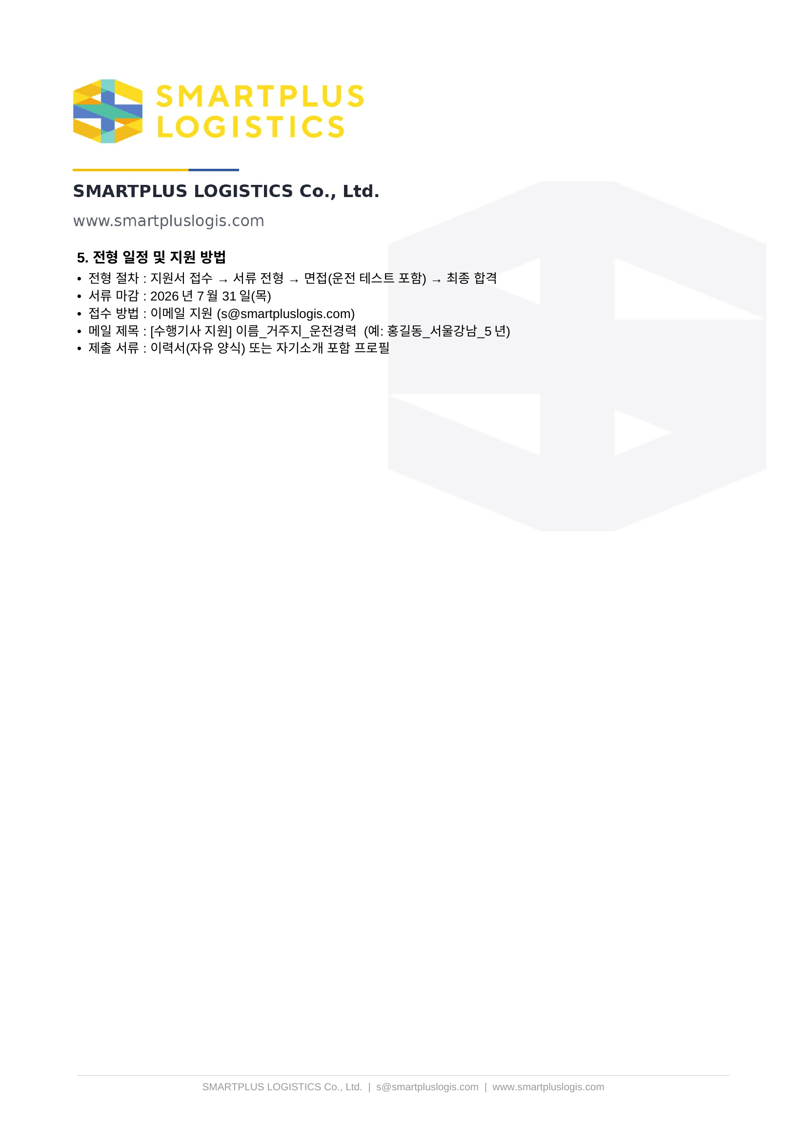 대표 수행 매니저(수행비서 · 운전) 채용 금융 기반 시행사 · 1년 계약직 | 월 270만 원 (식비 포함)