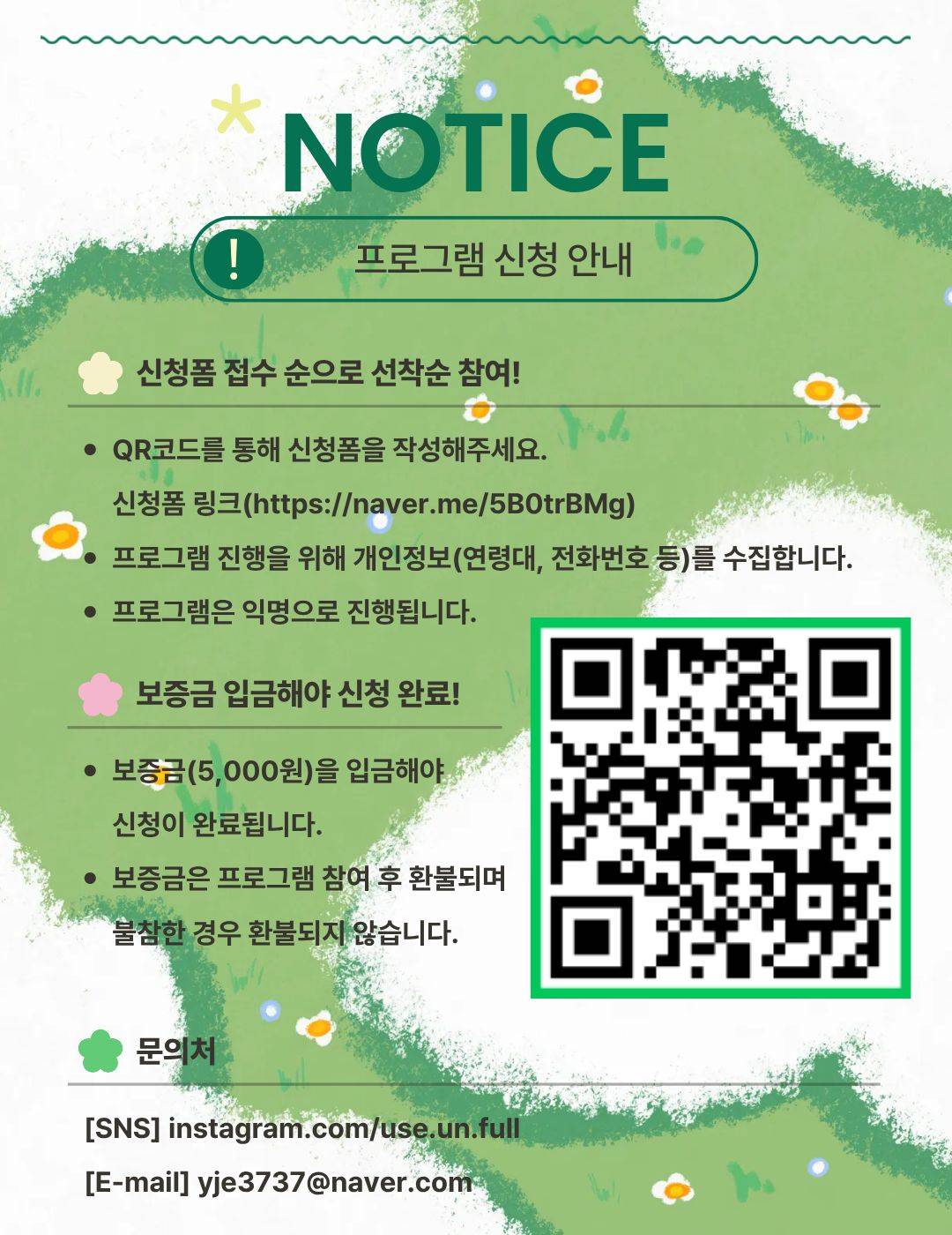 마음을 '시'를 빌려 표현해보는 문학상담 프로그램 <인생시어> 참가자 모집!