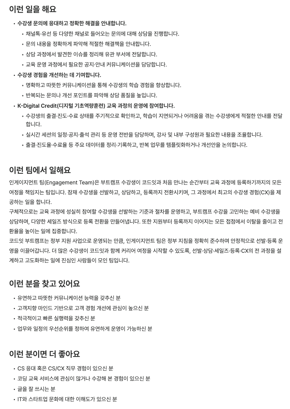 CX 인턴