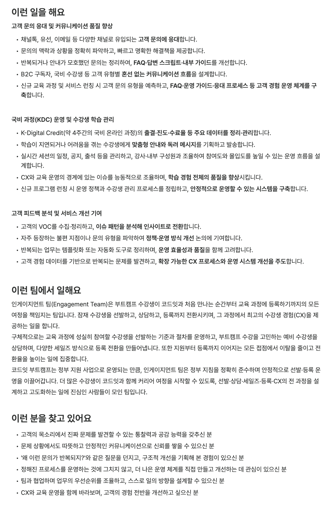 CX 매니저