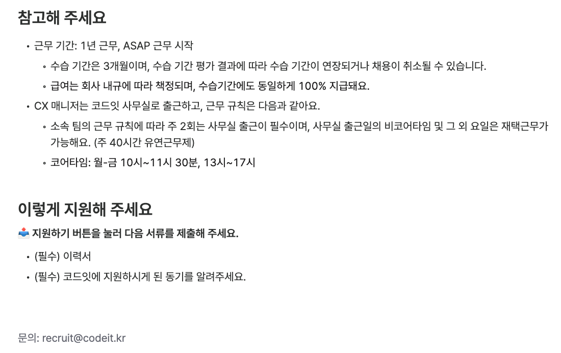 CX 매니저