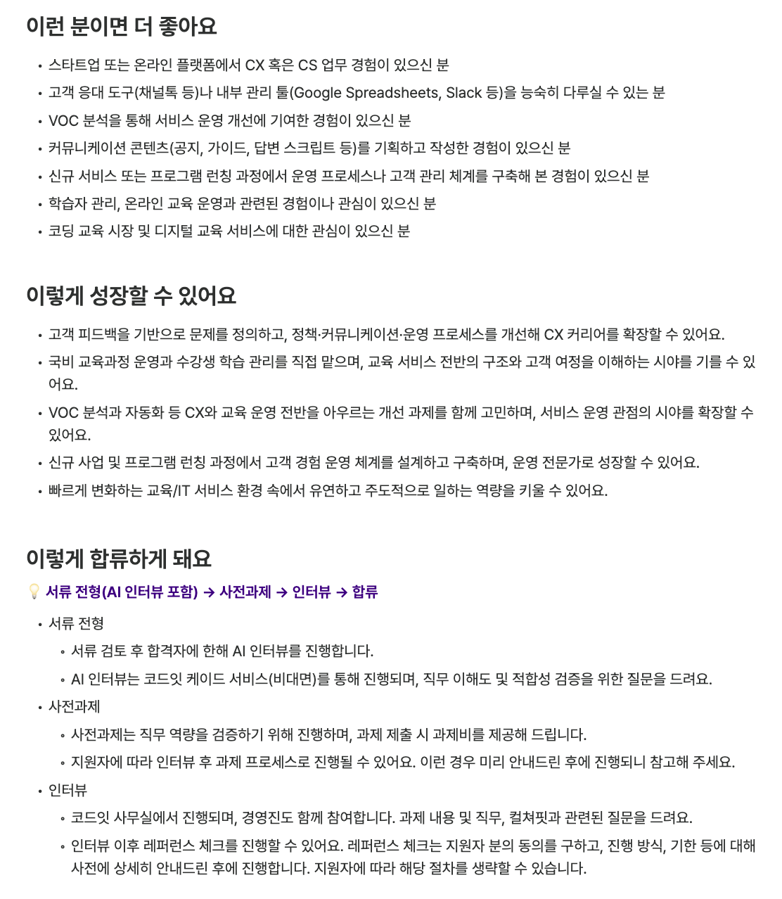 CX 매니저