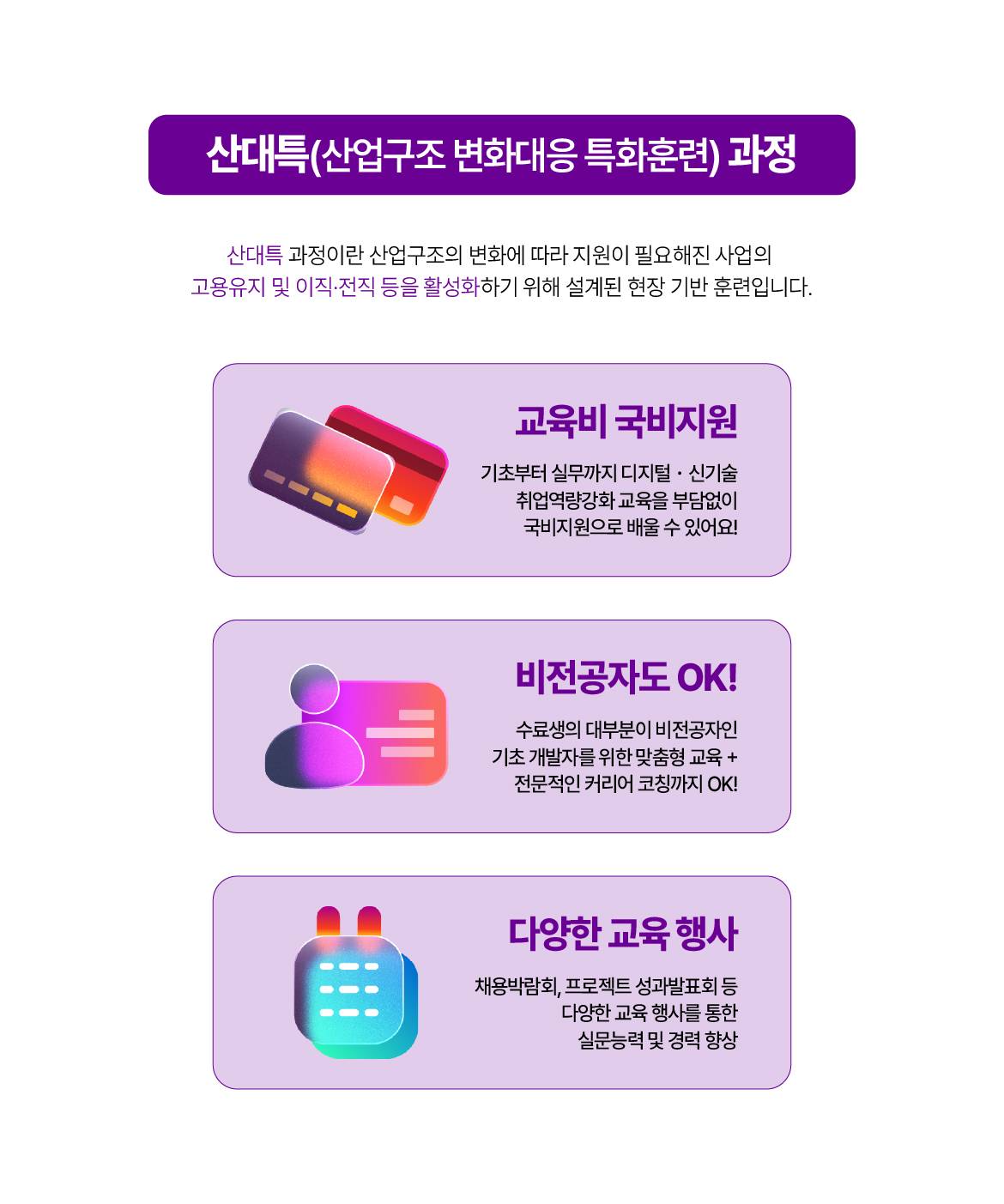 [NEW국제직업전문학교] AI 활용 프로젝트기반(PBL) 방송영상 크리에이터