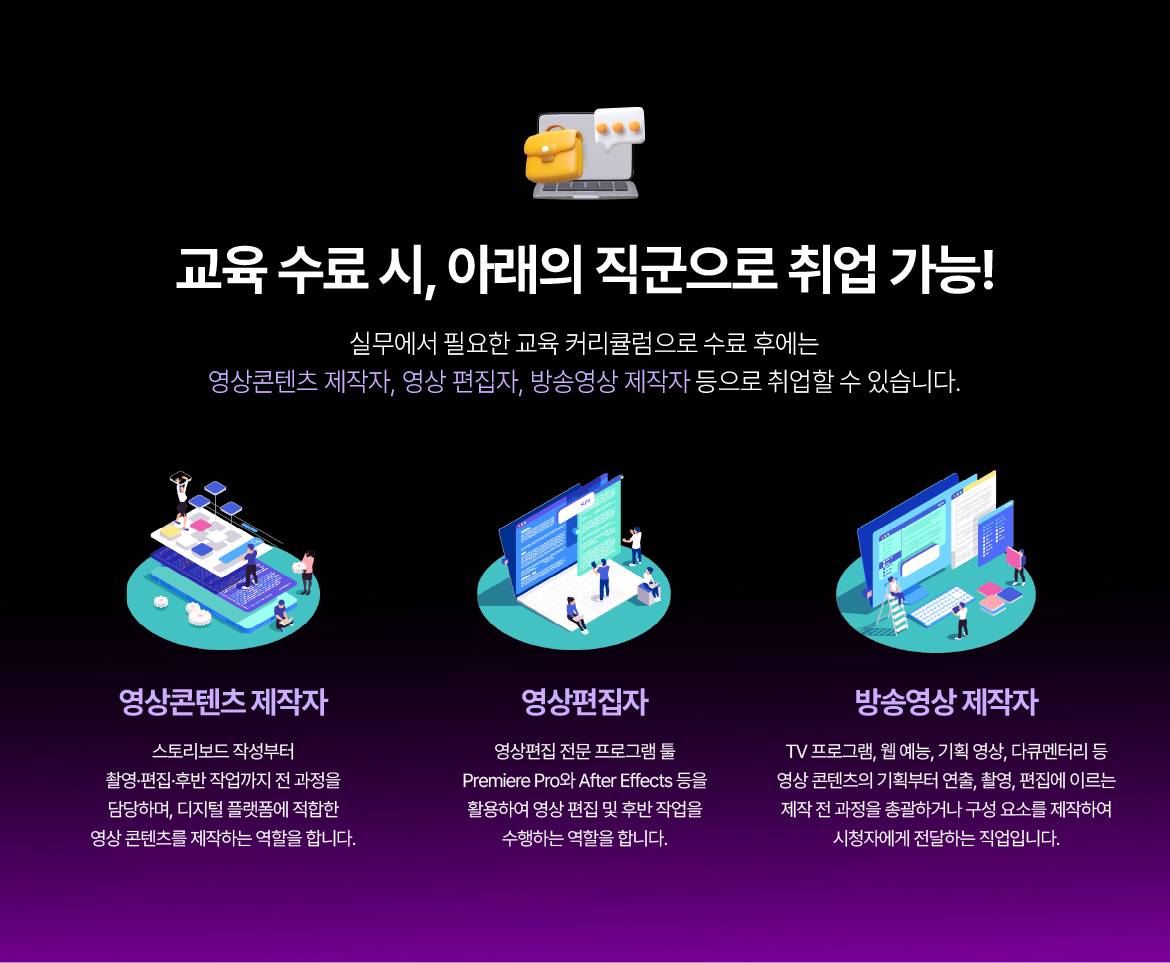 [NEW국제직업전문학교] AI 활용 프로젝트기반(PBL) 방송영상 크리에이터