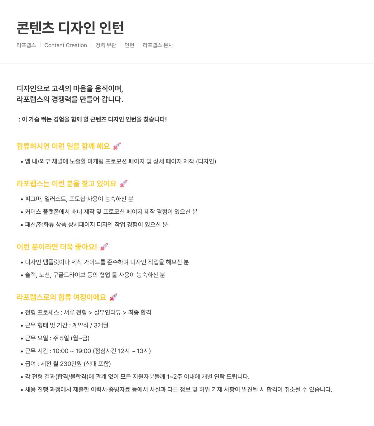 콘텐츠 디자인 인턴