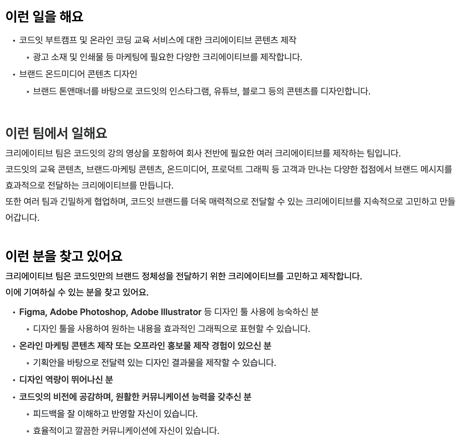 그래픽 디자이너 인턴