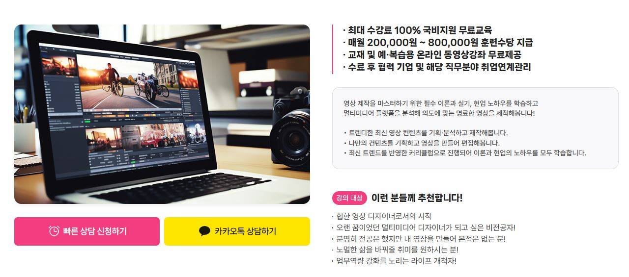 [과정평가형] 영상편집 / 콘텐츠제작전문가 (프리미어,에펙,영상편집,모션그래픽) 취득과정 취업 연수생 교육