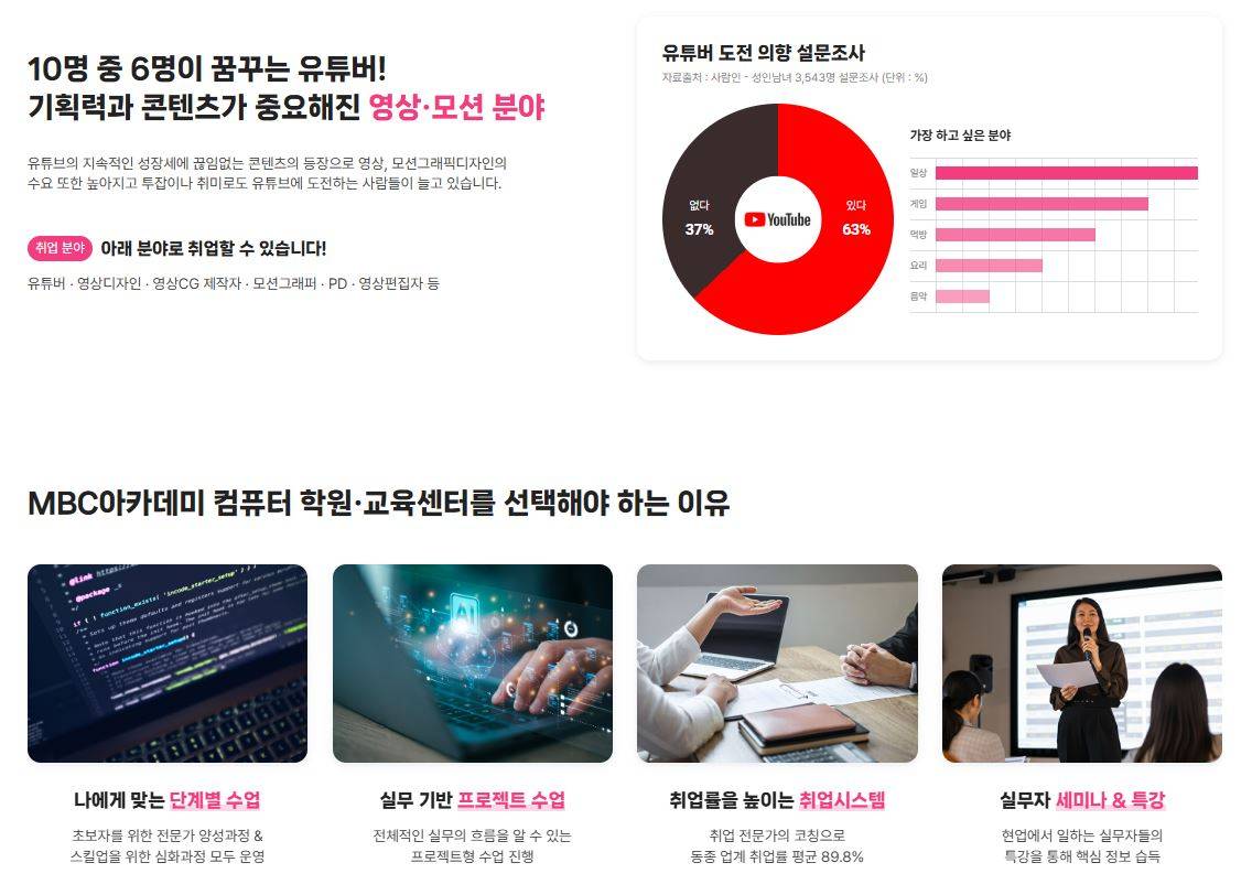 [과정평가형] 영상편집 / 콘텐츠제작전문가 (프리미어,에펙,영상편집,모션그래픽) 취득과정 취업 연수생 교육